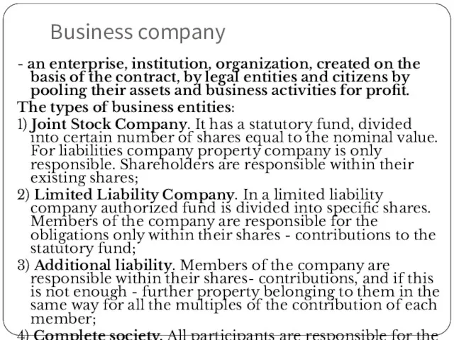 Business company - an enterprise, institution, organization, created on the