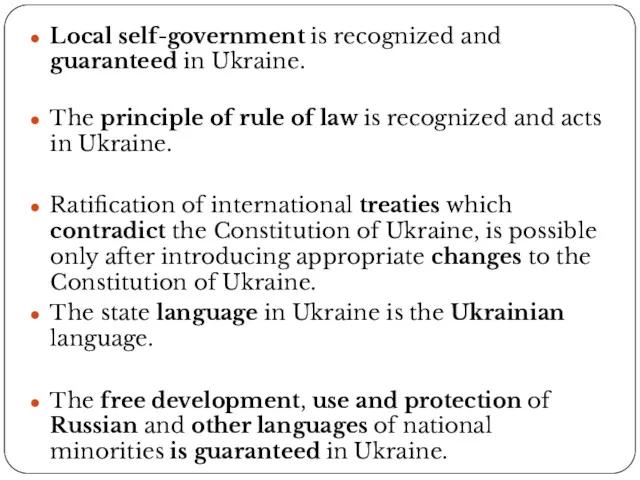 Local self-government is recognized and guaranteed in Ukraine. The principle