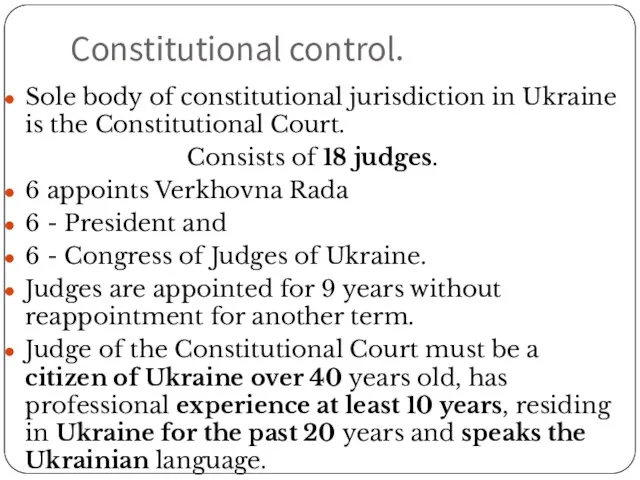 Constitutional control. Sole body of constitutional jurisdiction in Ukraine is the Constitutional Court.