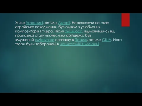 Жив в Угорщині, потім в Австрії. Незважаючи на своє єврейське