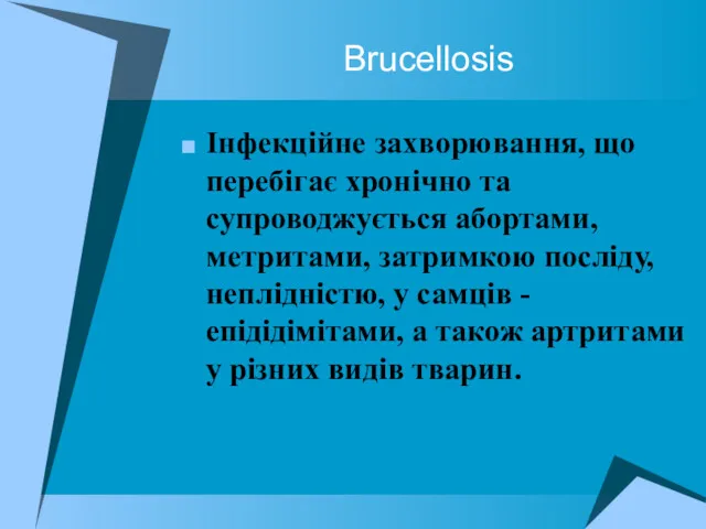 Brucellosis Інфекційне захворювання, що перебігає хронічно та супроводжується абортами, метритами,