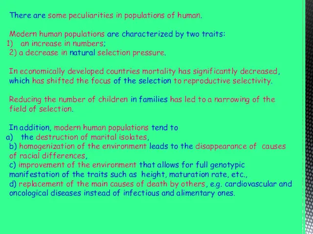 There are some peculiarities in populations of human. Modern human