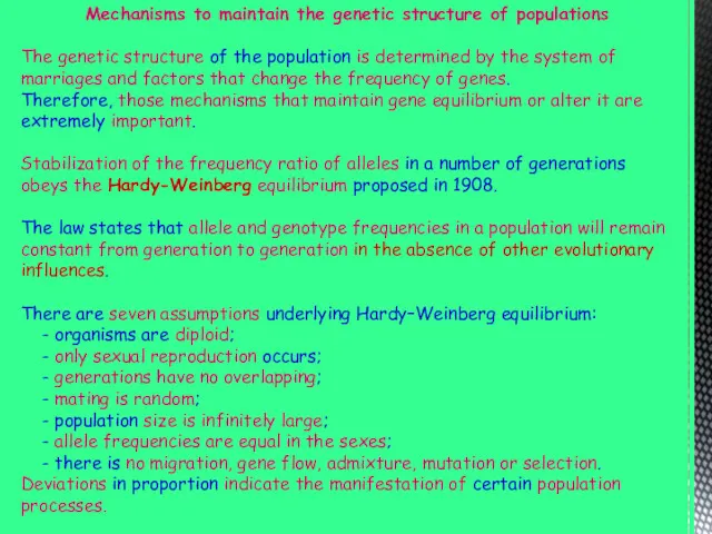 Mechanisms to maintain the genetic structure of populations The genetic