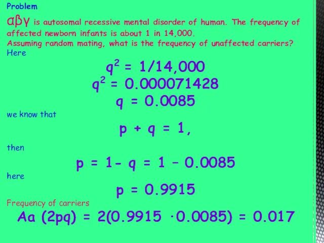 Problem αβγ is autosomal recessive mental disorder of human. The frequency of affected