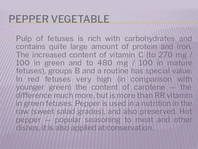 PEPPER VEGETABLE Pulp of fetuses is rich with carbohydrates and contains quite large