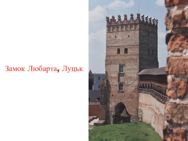 Замок Любарта, Луцьк