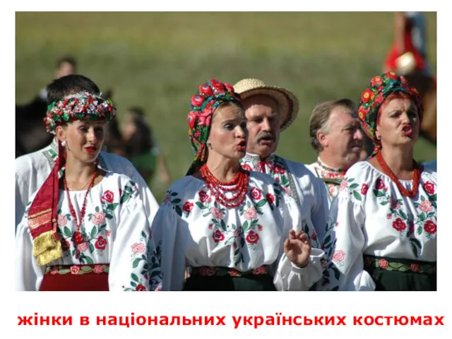 жінки в національних українських костюмах