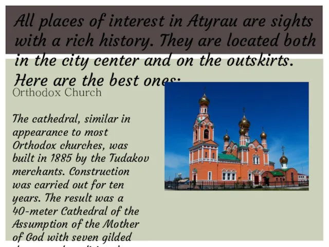 All places of interest in Atyrau are sights with a rich history. They