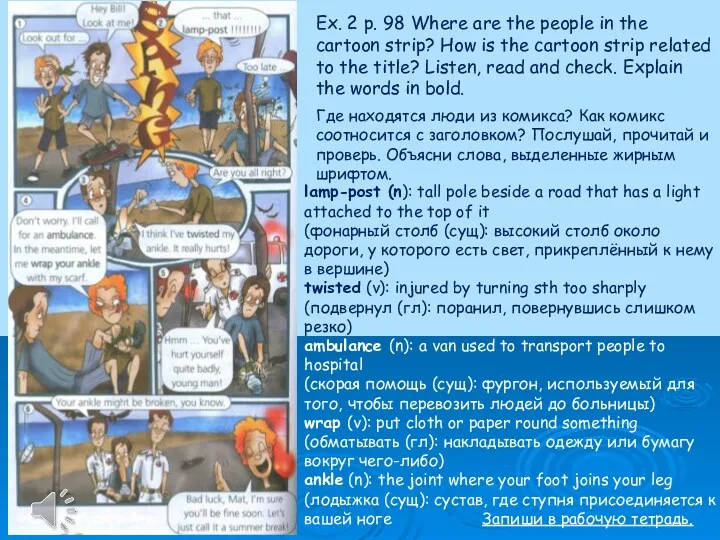 Ex. 2 p. 98 Where are the people in the cartoon strip? How
