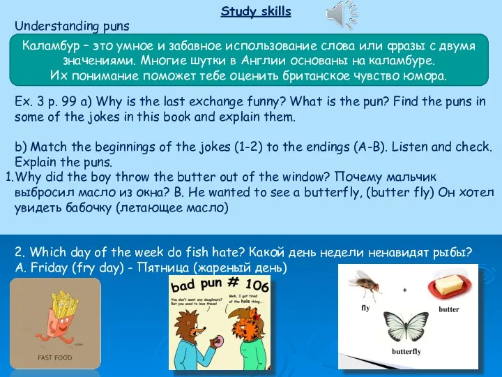 Study skills Understanding puns A pun is a clever and