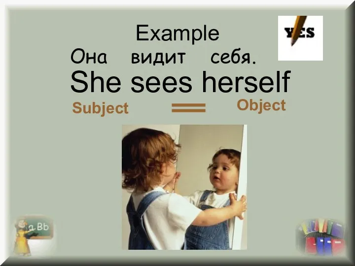 Example She sees herself Subject Object Она видит себя.