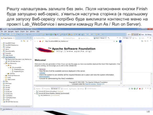 Решту налаштувань залиште без змін. Після натиснення кнопки Finish буде