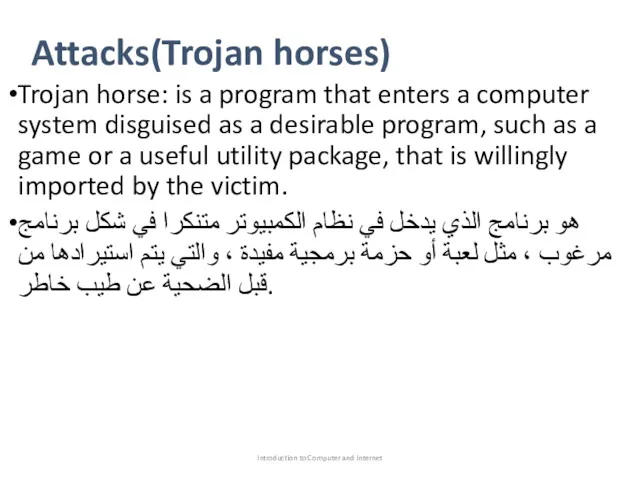 Attacks(Trojan horses) Trojan horse: is a program that enters a