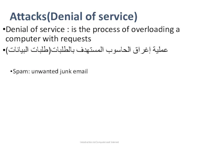 Attacks(Denial of service) Denial of service : is the process