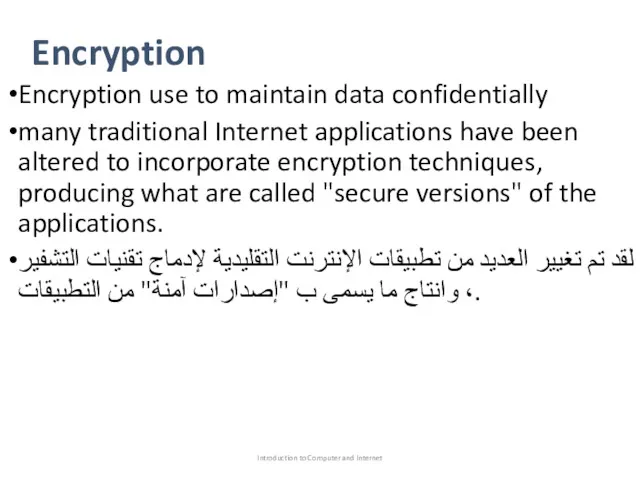 Encryption Encryption use to maintain data confidentially many traditional Internet