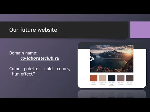 Our future website Domain name: co-laborateclub.ru Color palette: cold colors, “film effect”