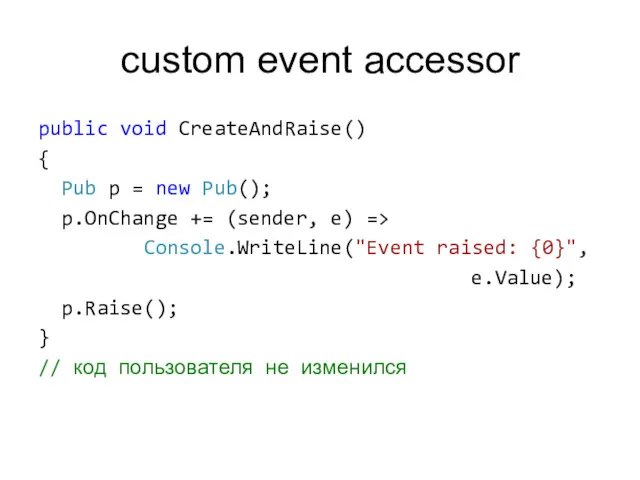custom event accessor public void CreateAndRaise() { Pub p =