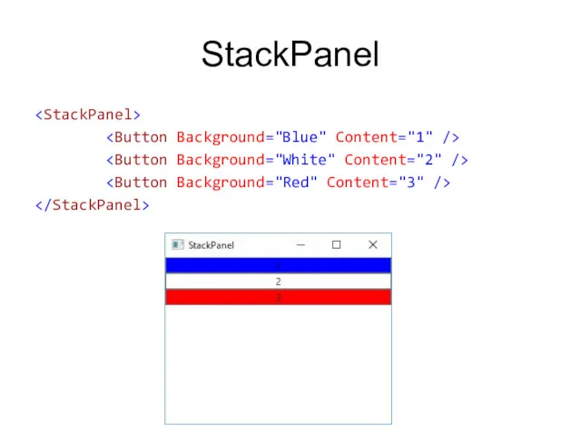 StackPanel