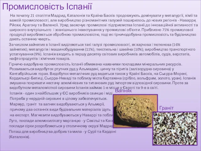 Промисловість Іспанії На початку 21 століття Мадрид, Каталонія та Країна