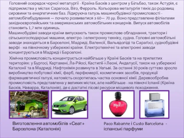 Головний осередок чорної металургії - Країна Басків з центром у