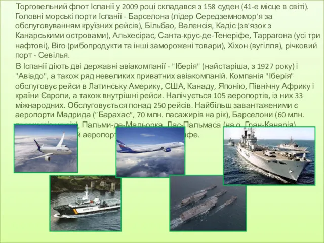 Торговельний флот Іспанії у 2009 році складався з 158 суден