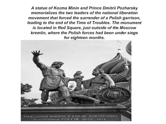 A statue of Kozma Minin and Prince Dmitrii Pozharsky memorializes the two leaders