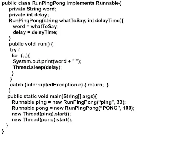 public class RunPingPong implements Runnable{ private String word; private int