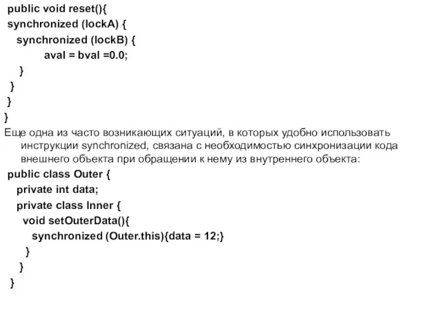 public void reset(){ synchronized (lockA) { synchronized (lockB) { aval