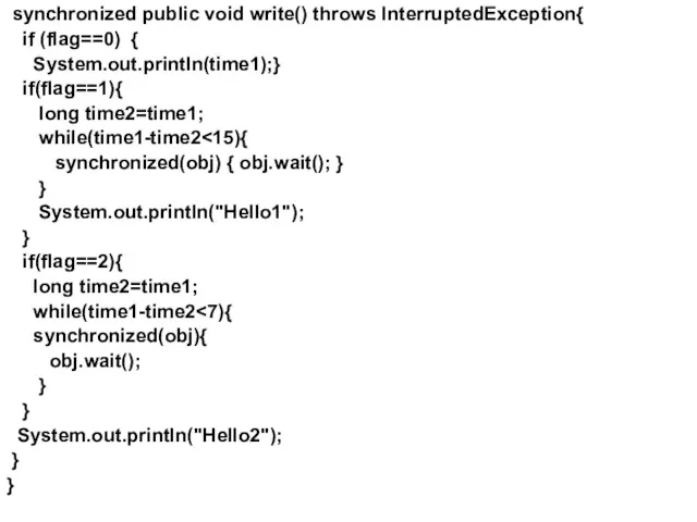 synchronized public void write() throws InterruptedException{ if (flag==0) { System.out.println(time1);}