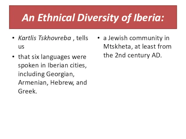 An Ethnical Diversity of Iberia: Kartlis Tskhovreba , tells us