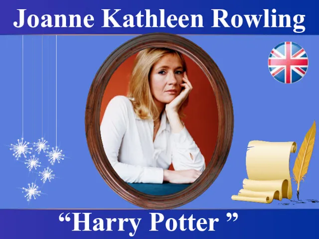Joanne Kathleen Rowling “Harry Potter ”