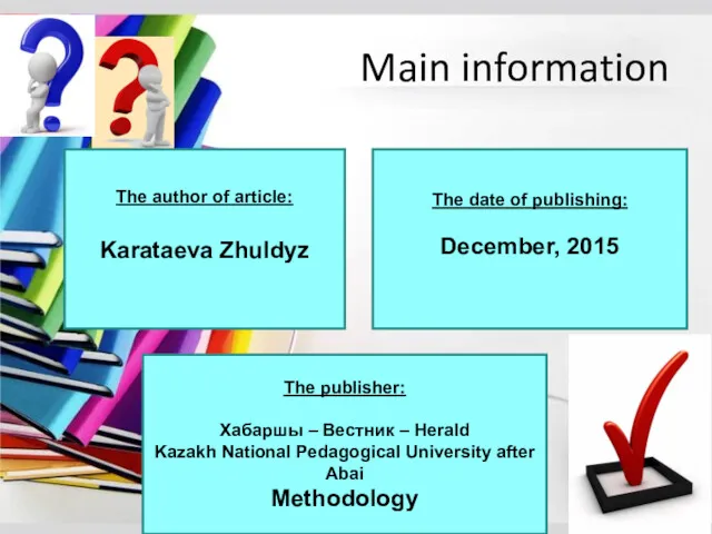 Main information The author of article: Karataeva Zhuldyz The publisher: