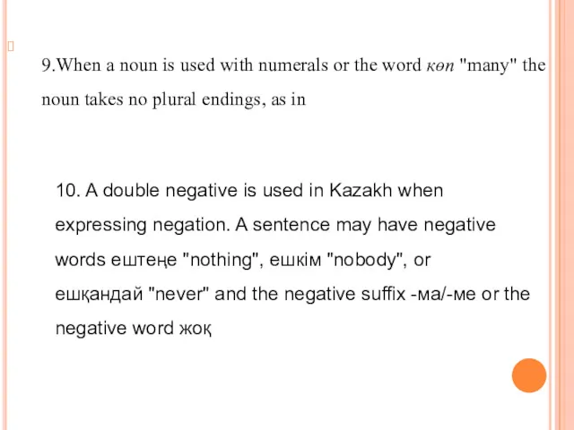 9.When a noun is used with numerals or the word