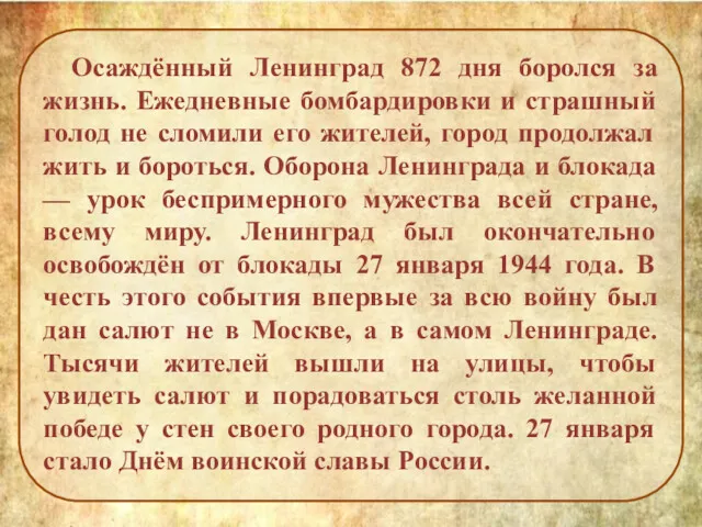 Осаждённый Ленинград 872 дня боролся за жизнь. Ежедневные бомбардировки и