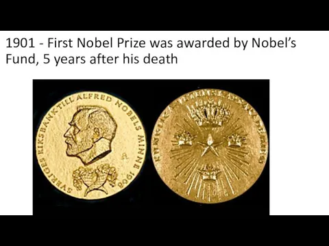 1901 - First Nobel Prize was awarded by Nobel’s Fund, 5 years after his death