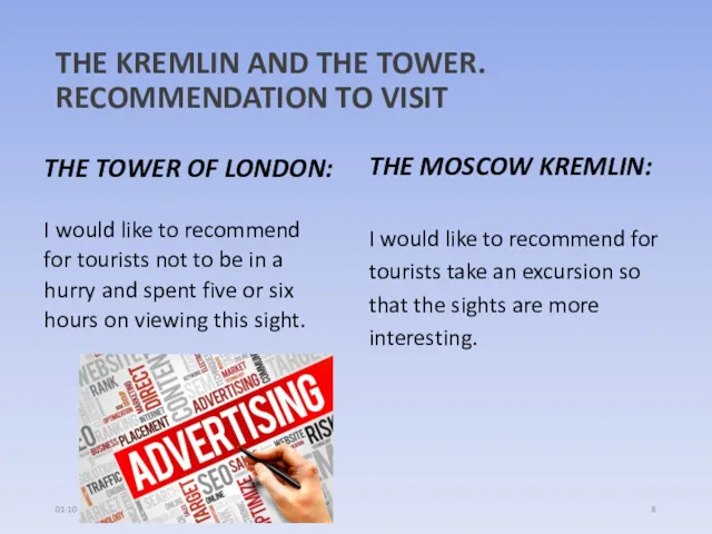 THE KREMLIN AND THE TOWER. RECOMMENDATION TO VISIT THE TOWER