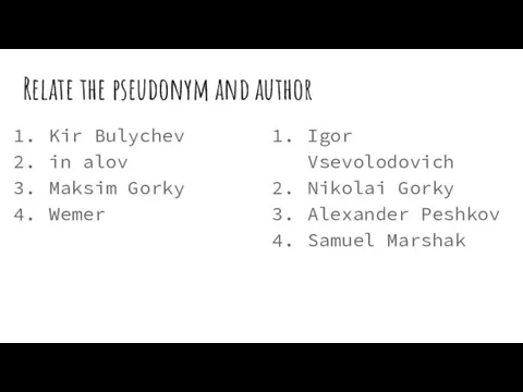 Relate the pseudonym and author Kir Bulychev in alov Maksim