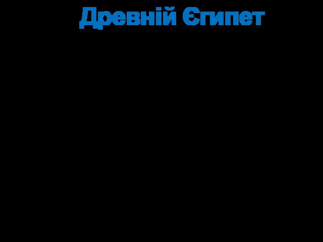 Найдавнішою задачею, пов’язаною з прогресіями, вважають задачу з єгипетського папірусу