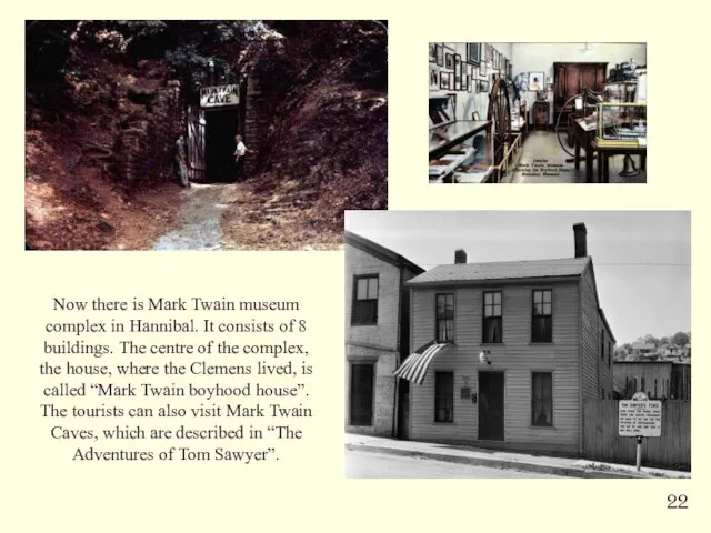 Now there is Mark Twain museum complex in Hannibal. It consists of 8