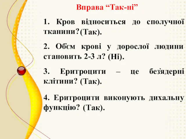 Система кровообігу. Серце людини: будова, функції, механізм роботи