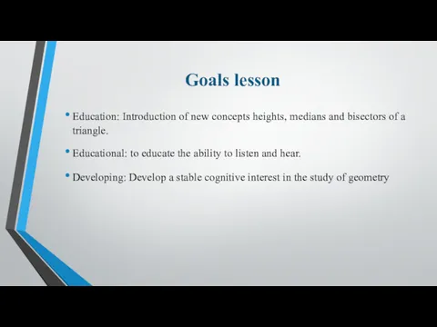 Goals lesson Education: Introduction of new concepts heights, medians and