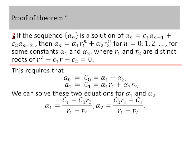 Proof of theorem 1