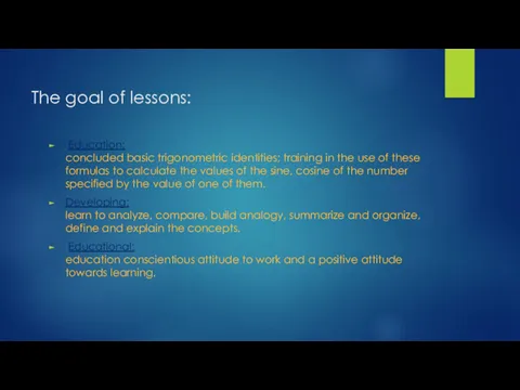 The goal of lessons: Education: concluded basic trigonometric identities; training