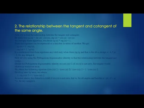 2. The relationship between the tangent and cotangent of the