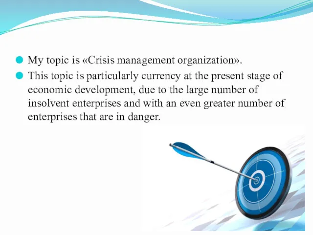 My topic is «Crisis management organization». This topic is particularly currency at the