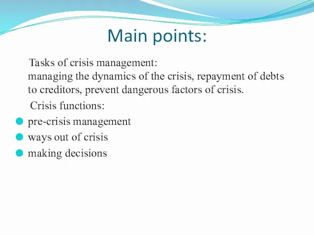 Main points: Tasks of crisis management: managing the dynamics of the crisis, repayment
