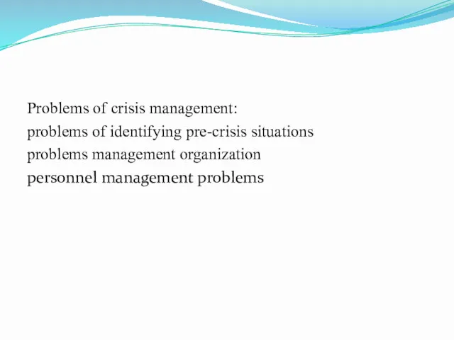 Problems of crisis management: problems of identifying pre-crisis situations problems management organization personnel management problems