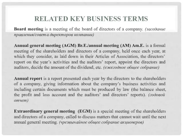 RELATED KEY BUSINESS TERMS Board meeting is a meeting of