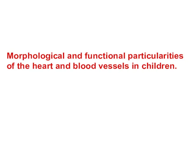 Morphological and functional particularities of the heart and blood vessels in children.
