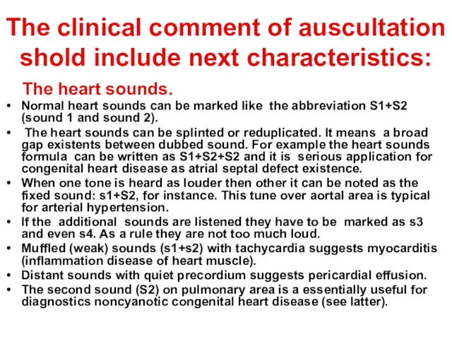 The clinical comment of auscultation shold include next characteristics: The